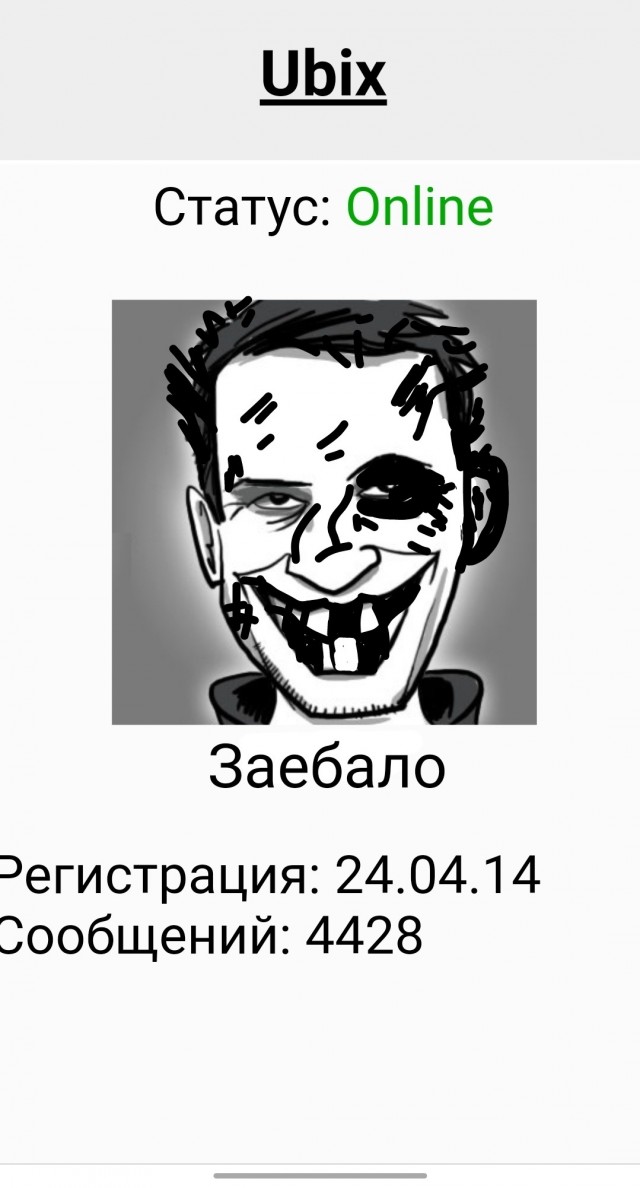 Понравился этот дружеский шарж