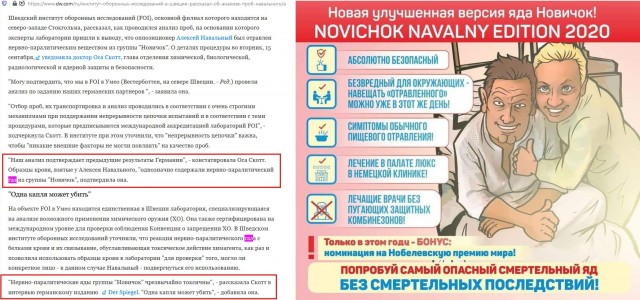 Лавров заявил, что немецкие врачи не нашли у Навального следов «Новичка»