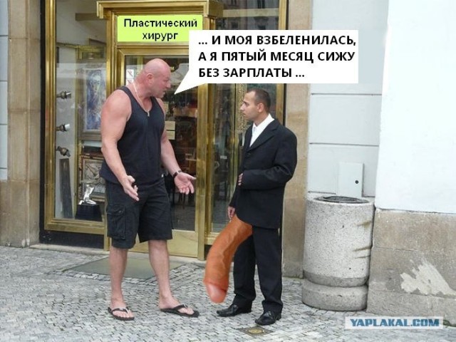 Что он ему сказал?