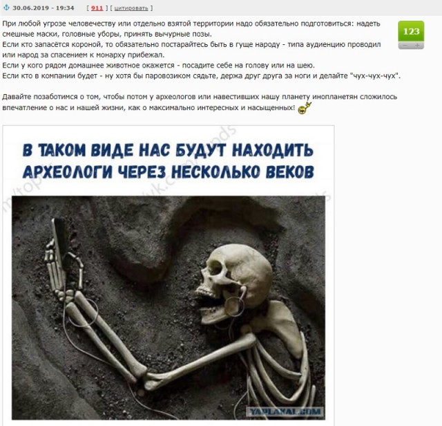 Инструкция: Очередной Конец света 22.12.2020