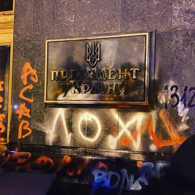 В Киеве опять неспокойно