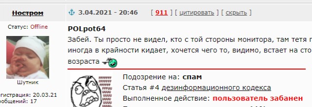 Не принял ребенка из-за его национальности