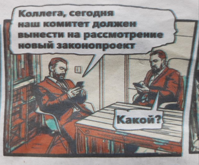 Такой вот комикс