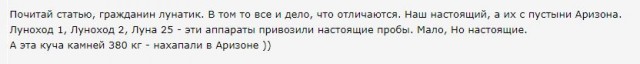 Почему «Хаббл» видит Плутон, но не видит «Аполлон»?