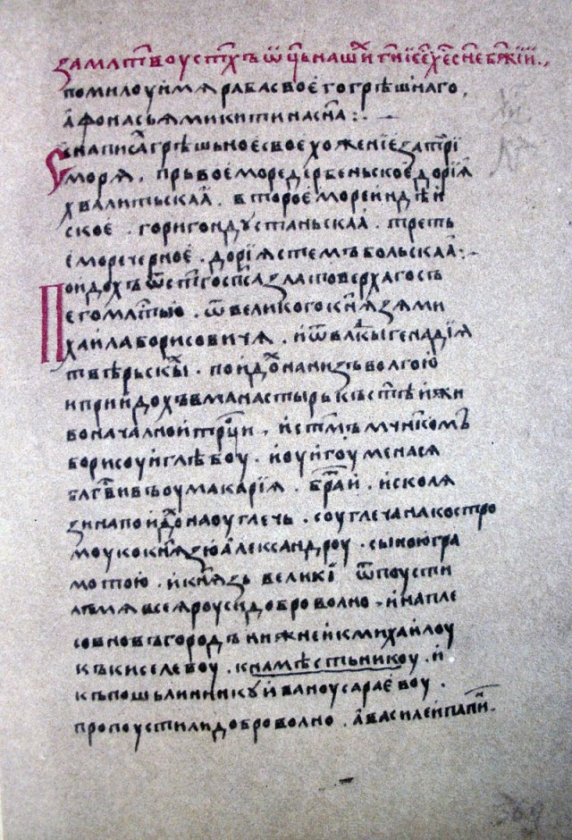 Русские, немцы, англичане и (частично) французы – один народ. Анализ 160 слов