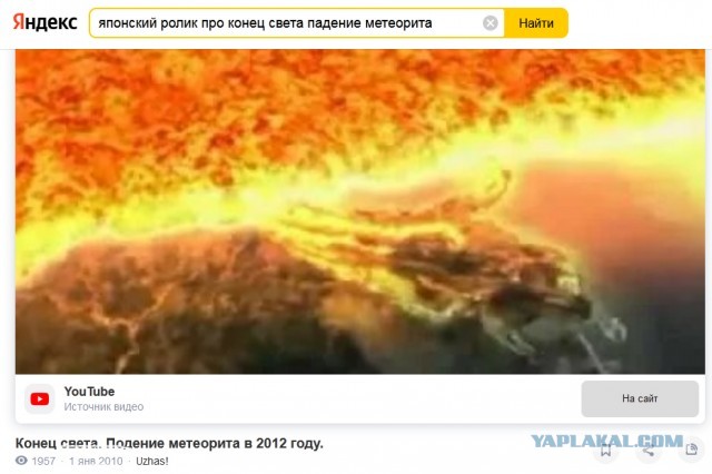 Удар астероида по Земле шириной 500 км