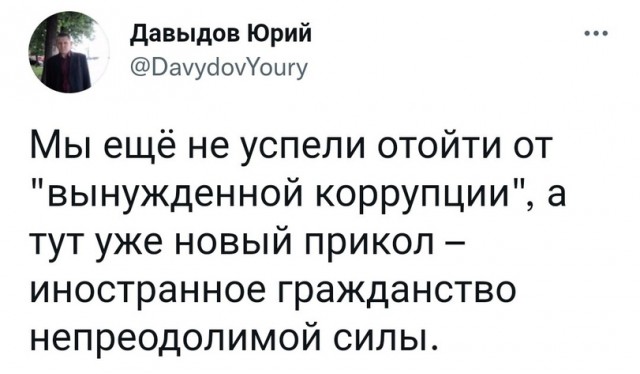 Кретинизмы из сети 01.09.2021