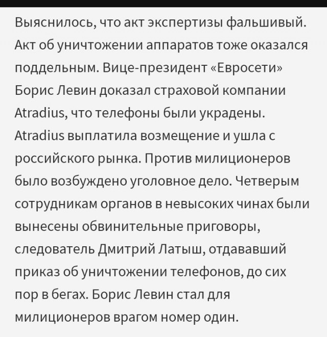 Когда жаба встретила гадюку: зачем горе - маркетолог Миша Фадеев выкопал «стюардессу» - Чичваркина?