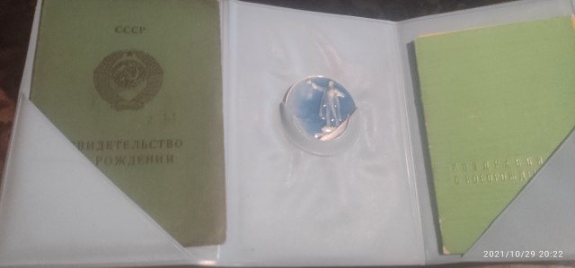 Было ж время золотое