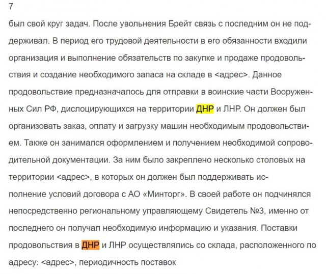 Выдали военную тайну - воинские части Вооружен-  ных Сил РФ, дислоцирующихся на территории ДНР и ЛНР