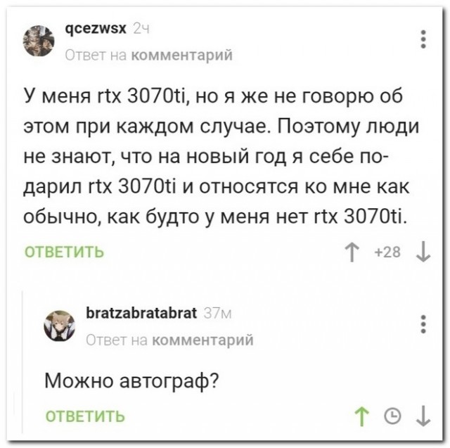 Забавные комментарии из социальных сетей (10.01.22)