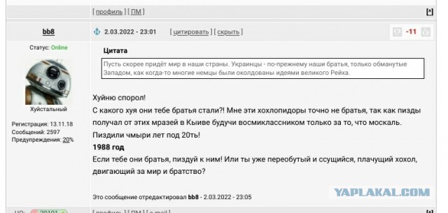 Что у людей в голове сейчас происходит? (Украинцы)