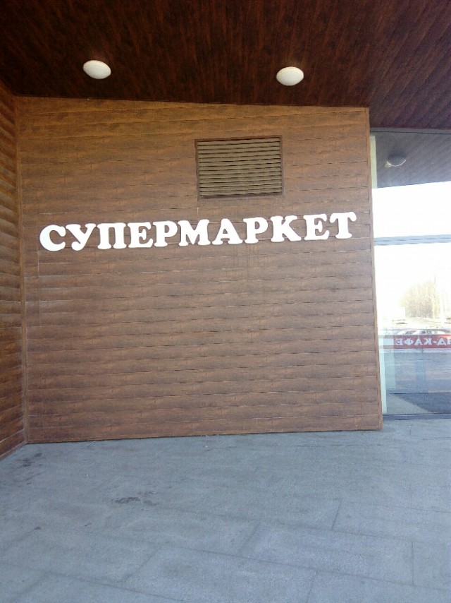 Санкции ударили по Пиз*е