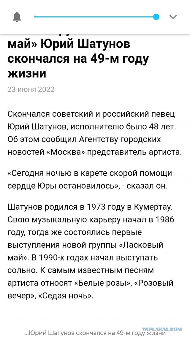 ❗️ Умер солист группы «Ласковый май» Юрий Шатунов