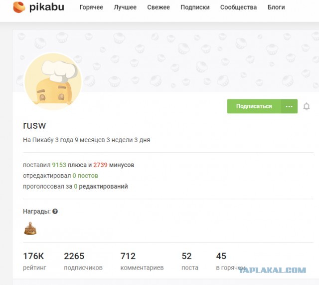 Как не устроить родственника на работу