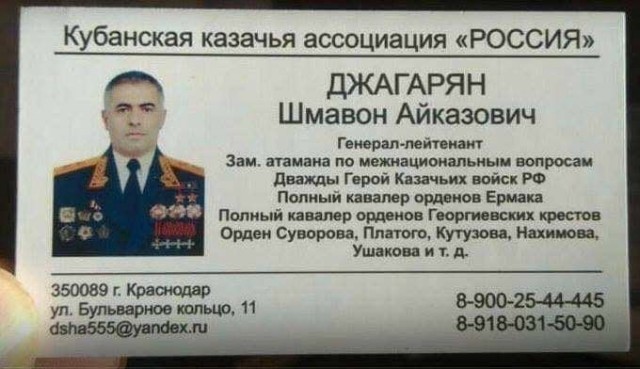 Казаки, вызывающие у меня недоумение