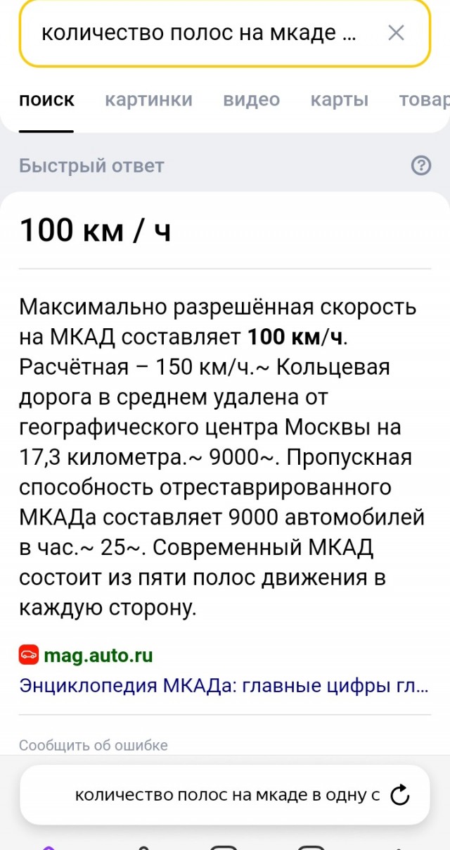 ДТП на МКАДе - фура въехала в Камаз