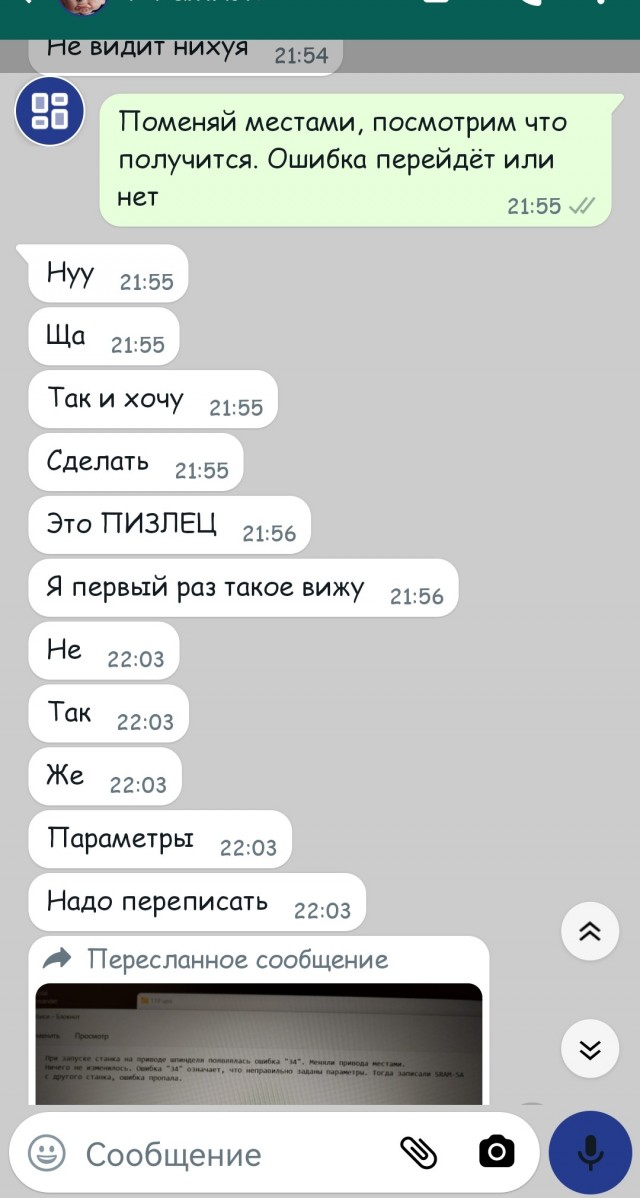 Помогло