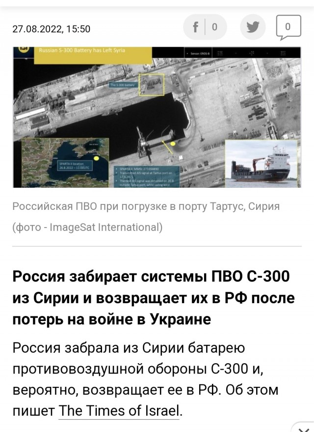 Истребители ВВС Израиля нанесли удар по аэропорту Алеппо