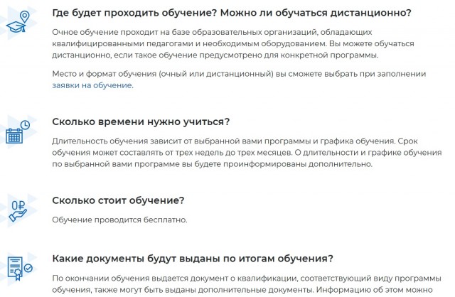 Служба занятости населения. Личный опыт обращения.