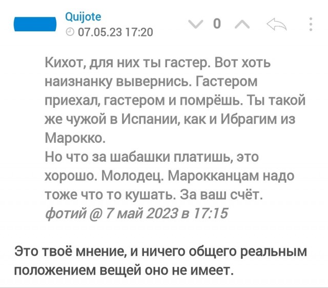 Победная поступь идиотизма по планете – том 14