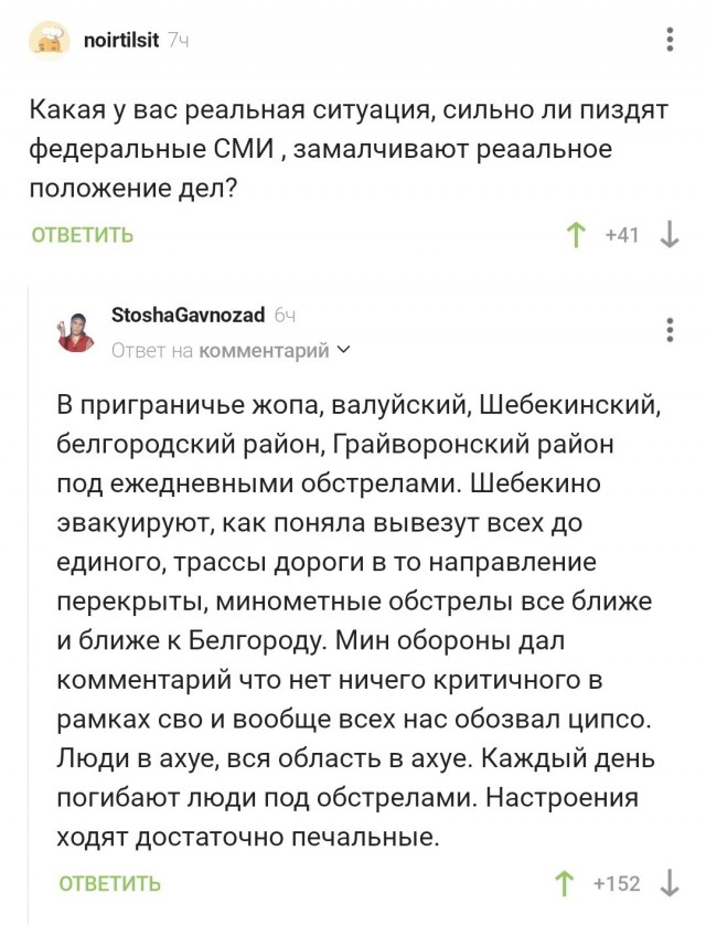 Победная поступь идиотизма по планете – том 16