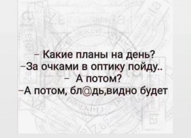Тоже, что-ли баянов запостить...