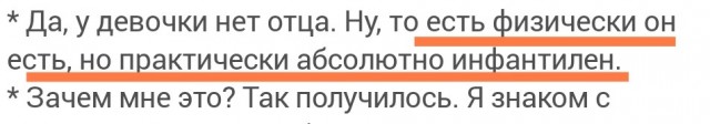 Про девочку-пи*ора
