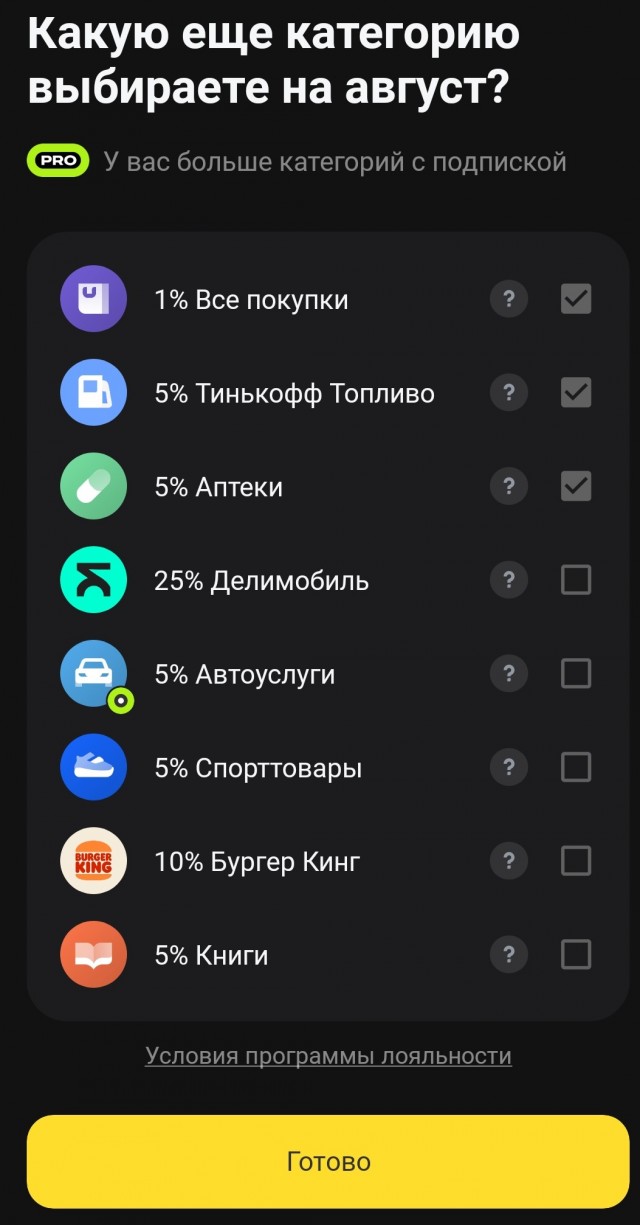 Кэшбэк от банка
