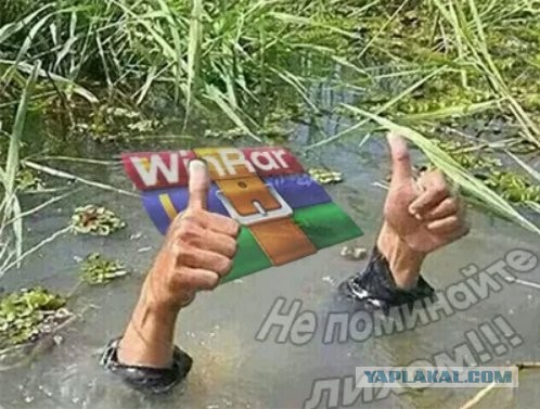 WinRAR уходит из России