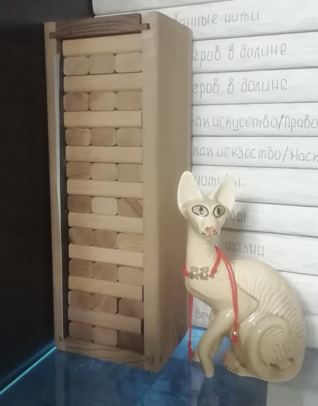 Мастера равновесия