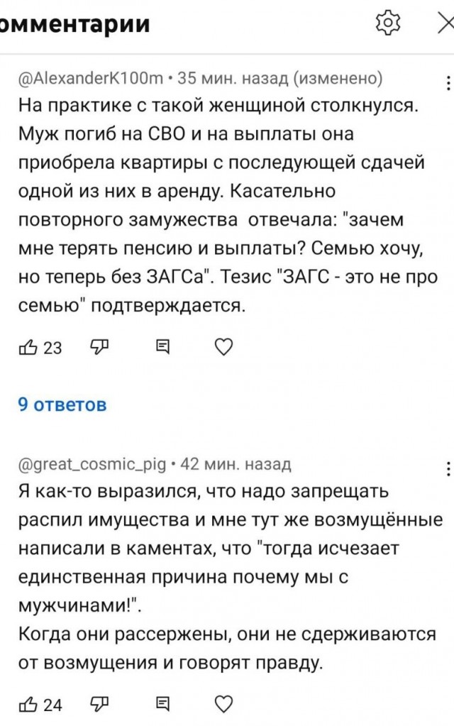 Я квартиру на жену переписал