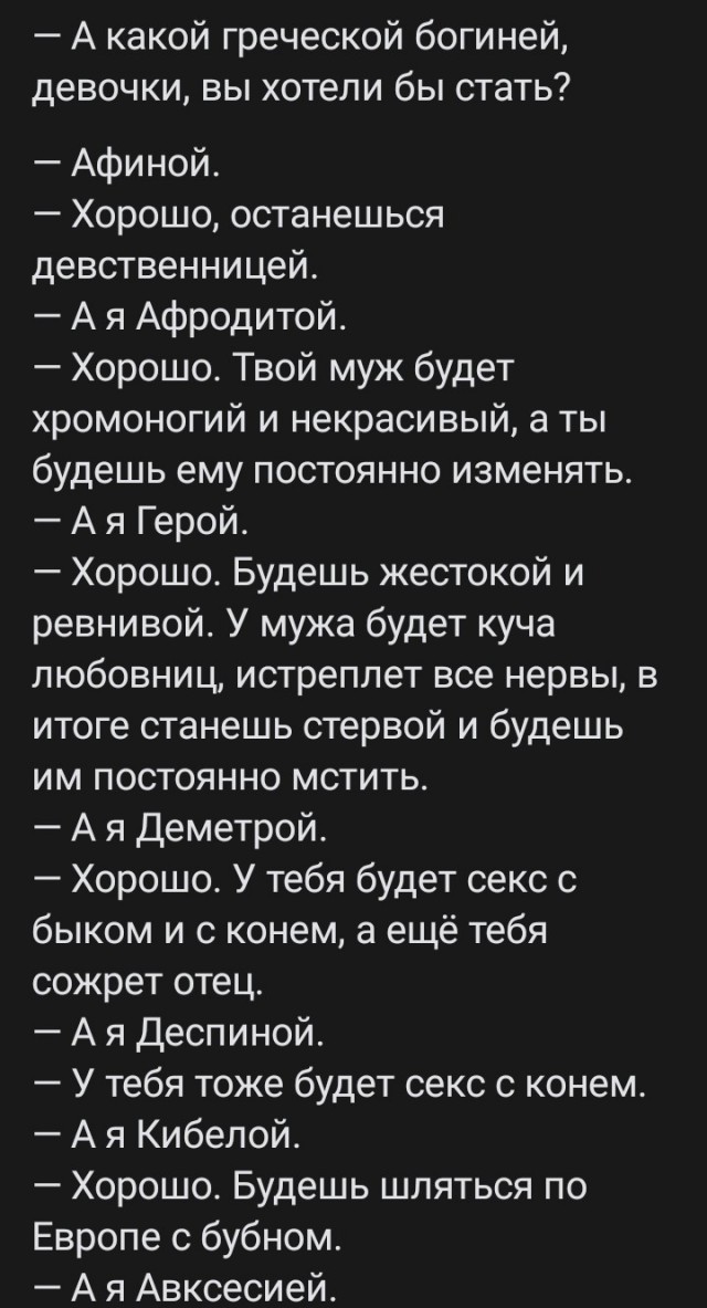 Жена⁠⁠