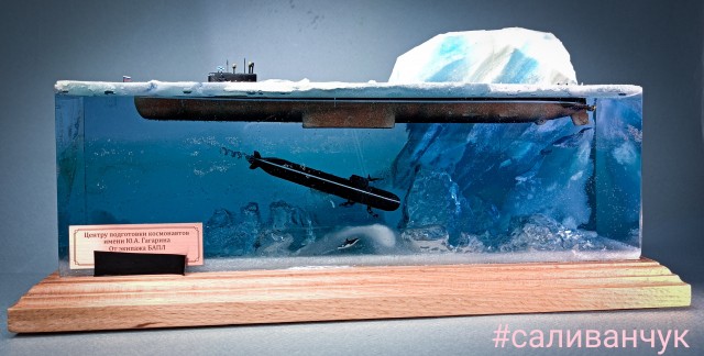 БС-64 "Новомосковск"