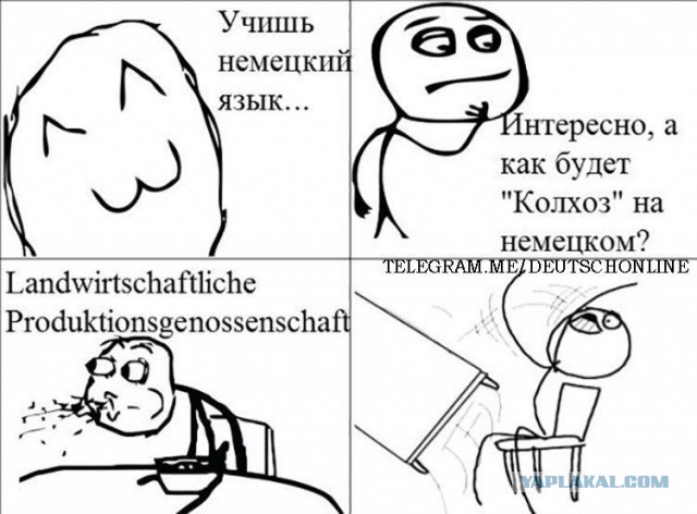 Немецкий язык прекрасен