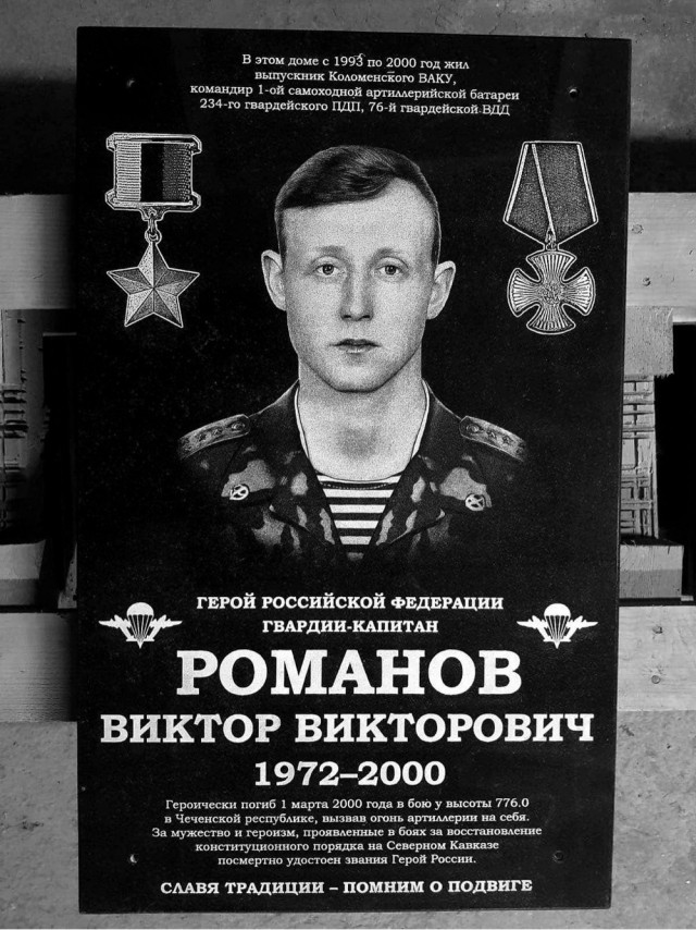 Сегодня 24-ая годовщина боя у Высоты 776
