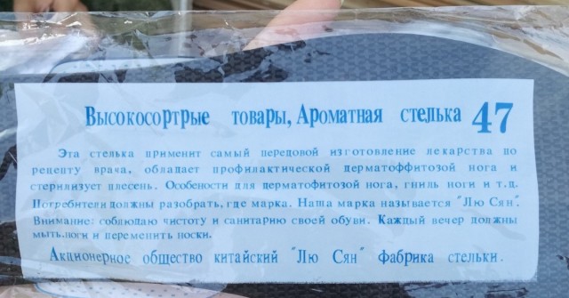 Как бороться с запахом рабочей обуви