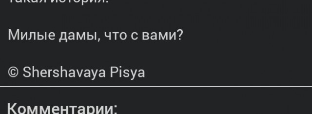 Мужчины более человечны чем женщины