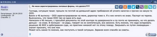 Очередная схема развода или дурацкая указивка сверху?