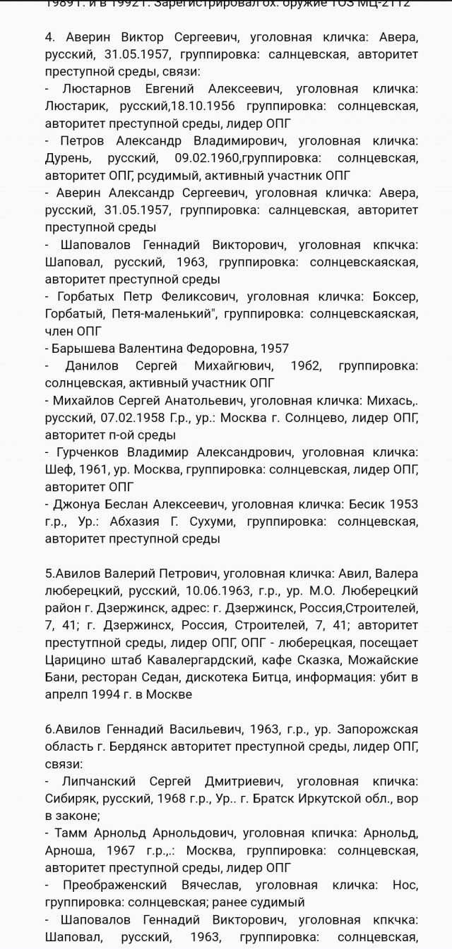 Я не антисемит, но больше половины — евреи