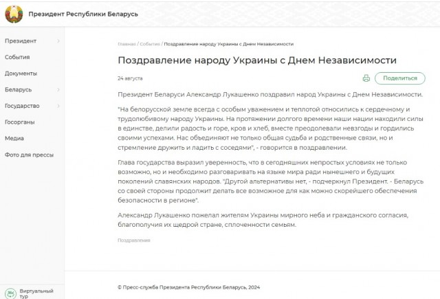 МИД Украины заявил о крупной концентрации белорусских войск у границы Украины и призвал их отвести, во избежание «трагических ошибок»