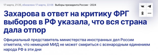 Белый дом категорично потребовал от Путина перестать говорить об американских выборах