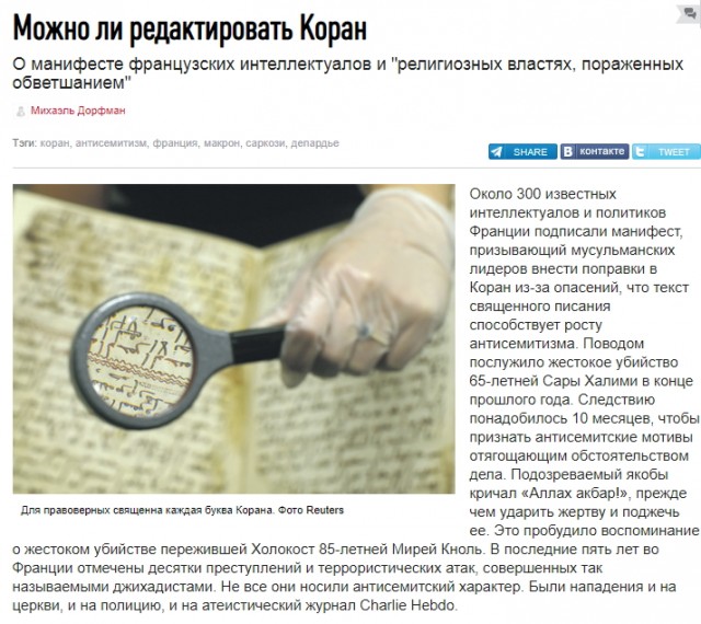 Рабочий-мигрант разбился на стройке в московской школе, готовясь совершить намаз