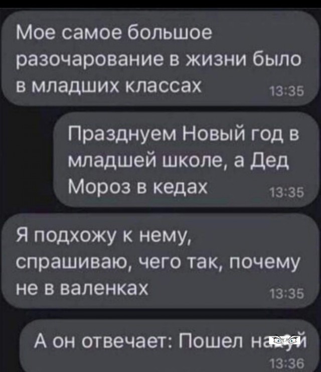 Немного забавных картинок от 22.12.24