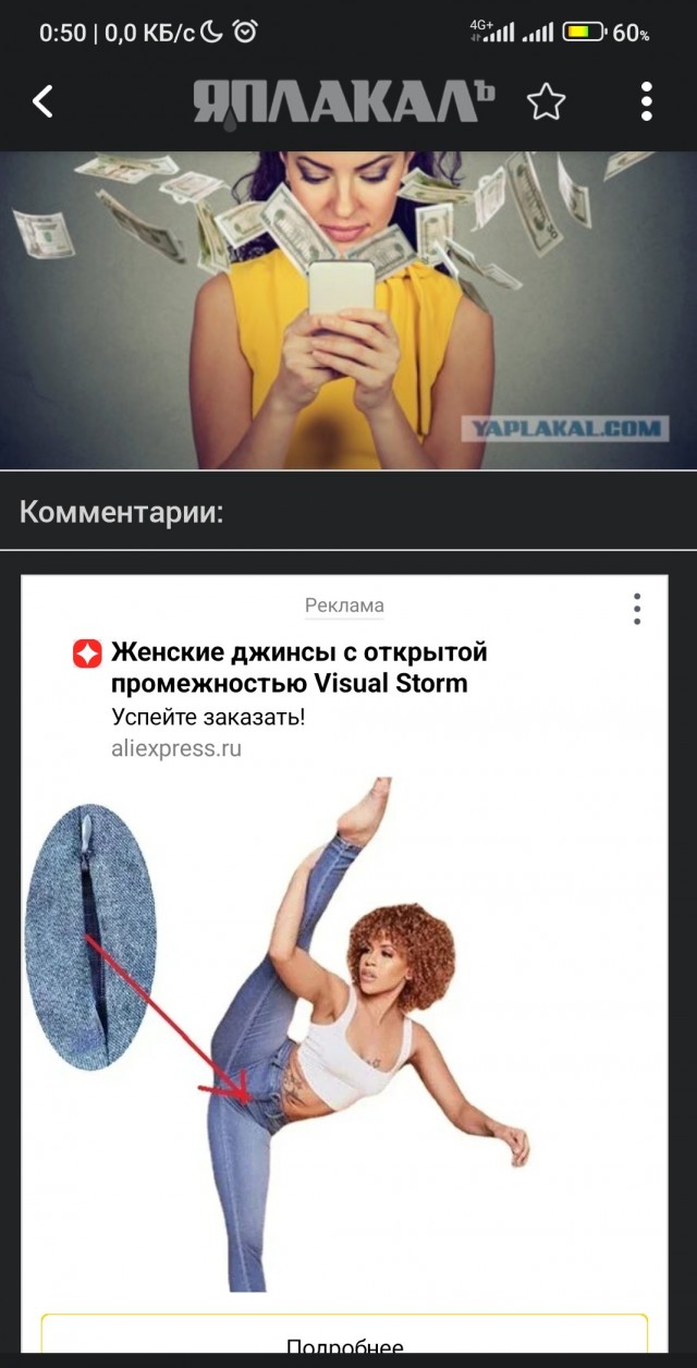 Про меркантильность женщин с сайтов знакомств