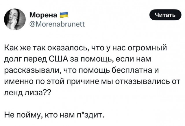 У кого-то начали открываться глазки