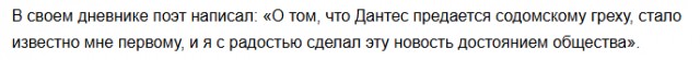 Зачем Пушкин инсценировал свою смерть