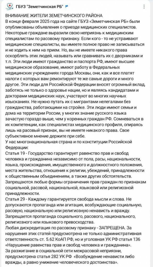 «Не путайте с теми, кто на стройке»: Пензенская больница потребовала уважать Абдулвагитов и Шахбозов