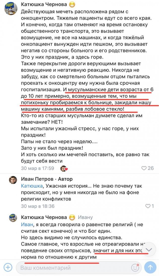 Продолжение истории с лоббированием строительства мечети в Красноярске