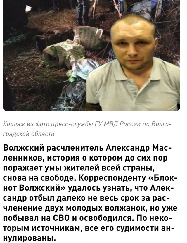 Сын маньяка Андрея Чикатило пропал без вести в зоне СВО.